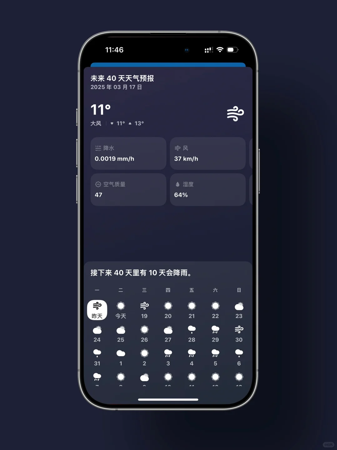 花半年重做天气 app，被网友骂吃相难看😭