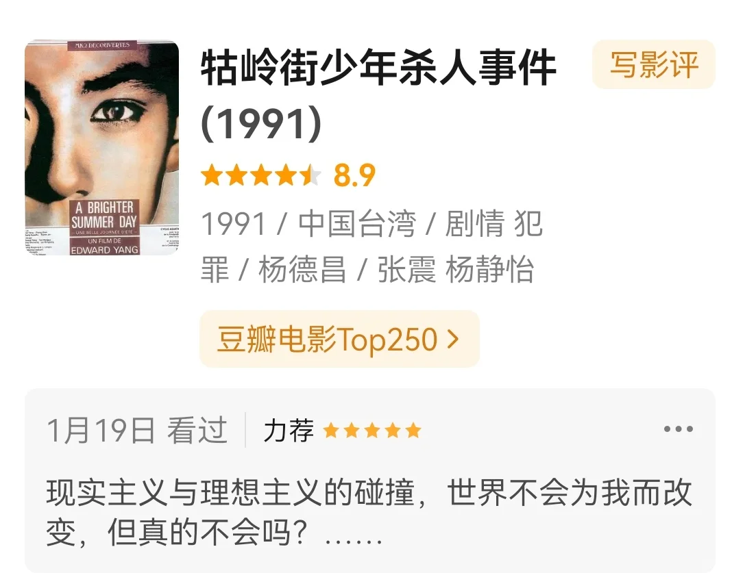 谁说没有好电影的？