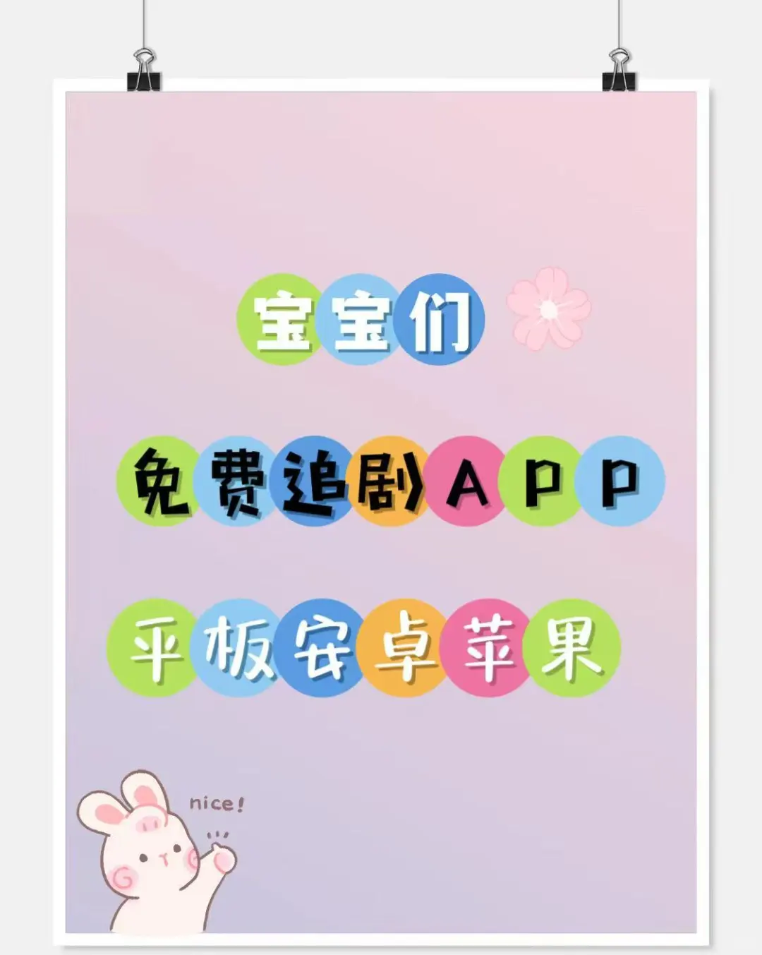 后悔没早点知道的宝藏追剧APP！