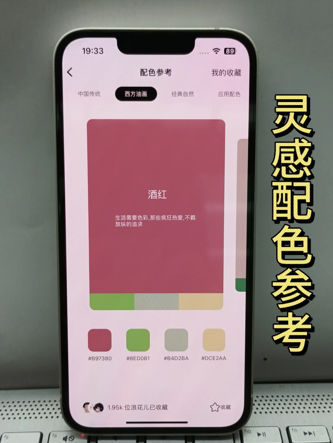 第一个发现这个APP学设计的人简直是天才！