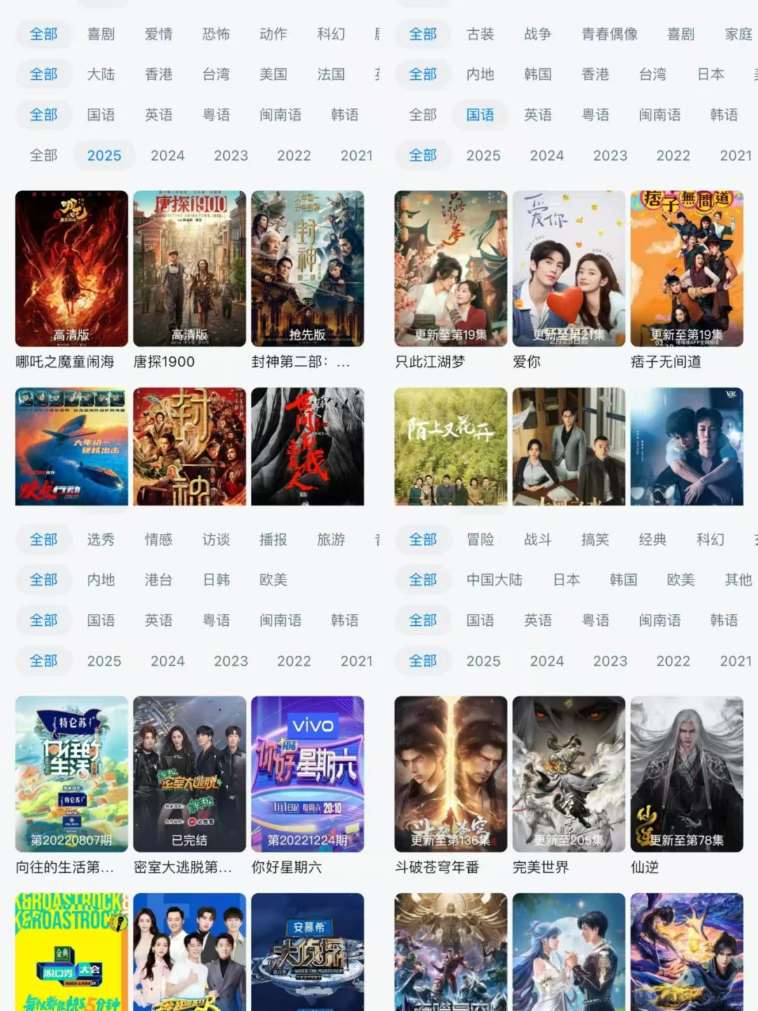 后悔没早点知道的宝藏追剧APP！