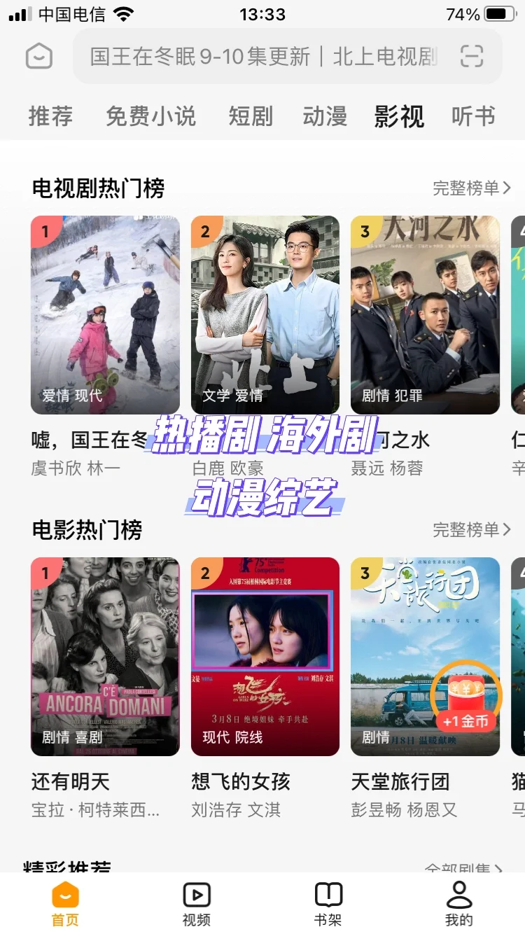 周末勉費追剧૮ ⚆⚆ა这不就有了嘛❤️