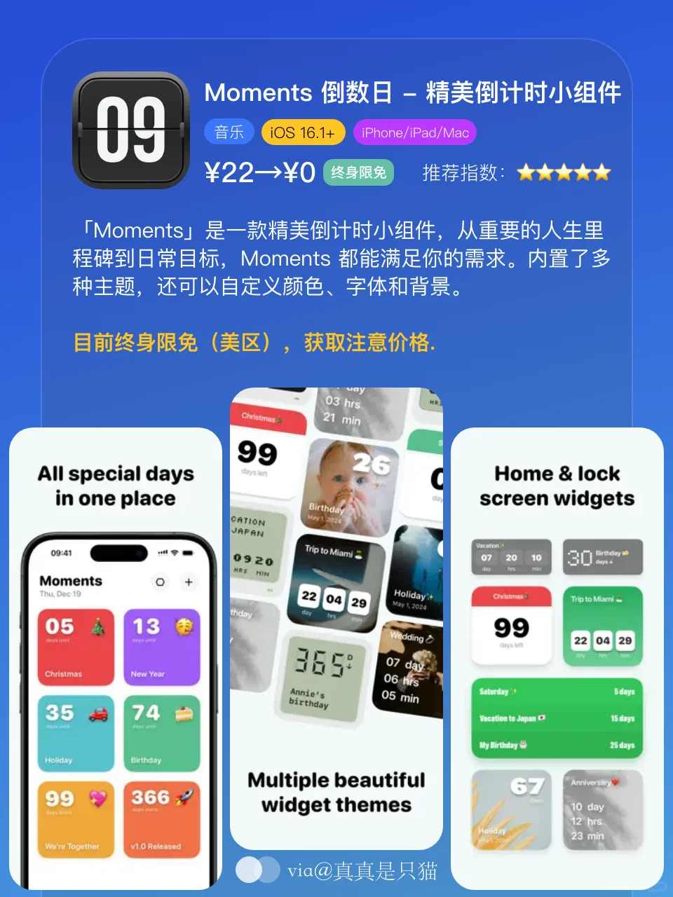 App Store今日限免｜¥1417→¥0｜白嫖！