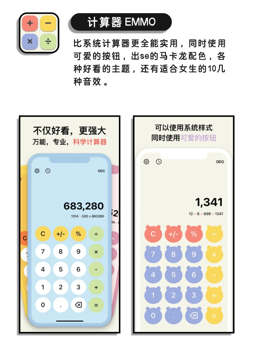 强大到没朋友，逆天好用宝藏神仙app