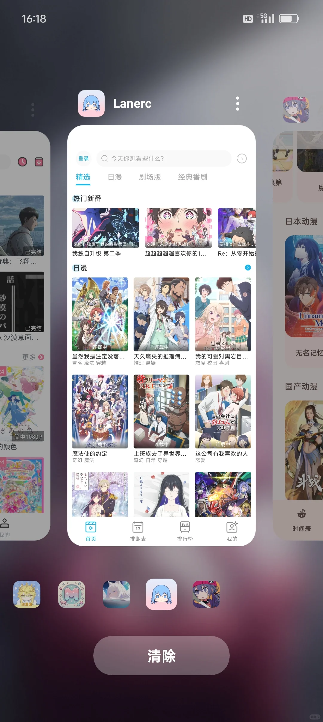 20款免费追番软件app推荐不用登录