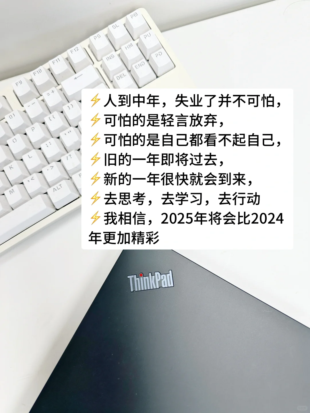89年，36岁，被裁员，开始布局我的2025