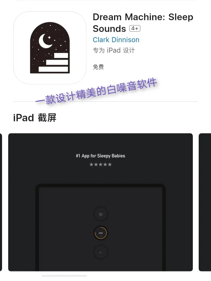 3月18日🍀iOS每日限免APP
