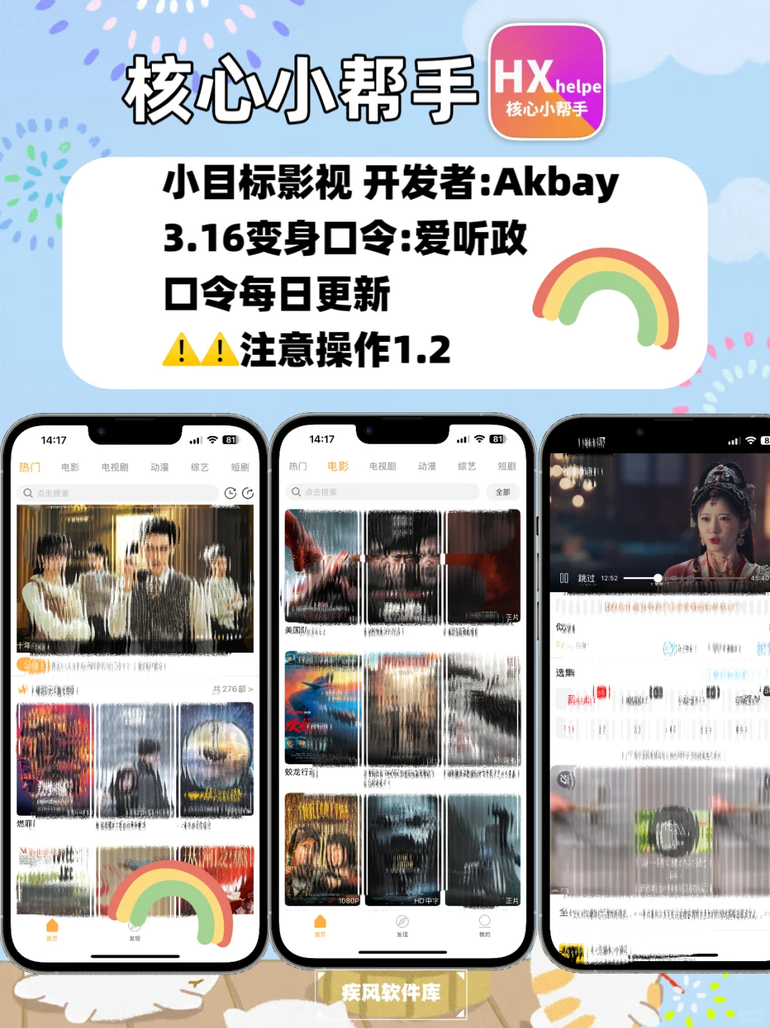 苹果IOS追剧神器，苹果追剧天花板