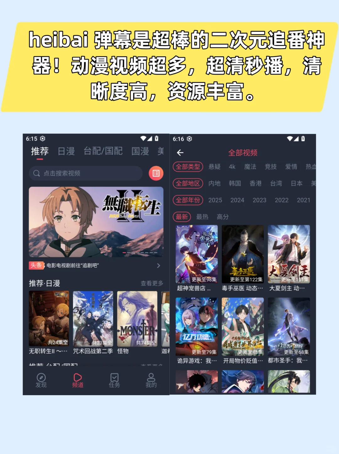 免费看动漫软件！安卓iOS无广告