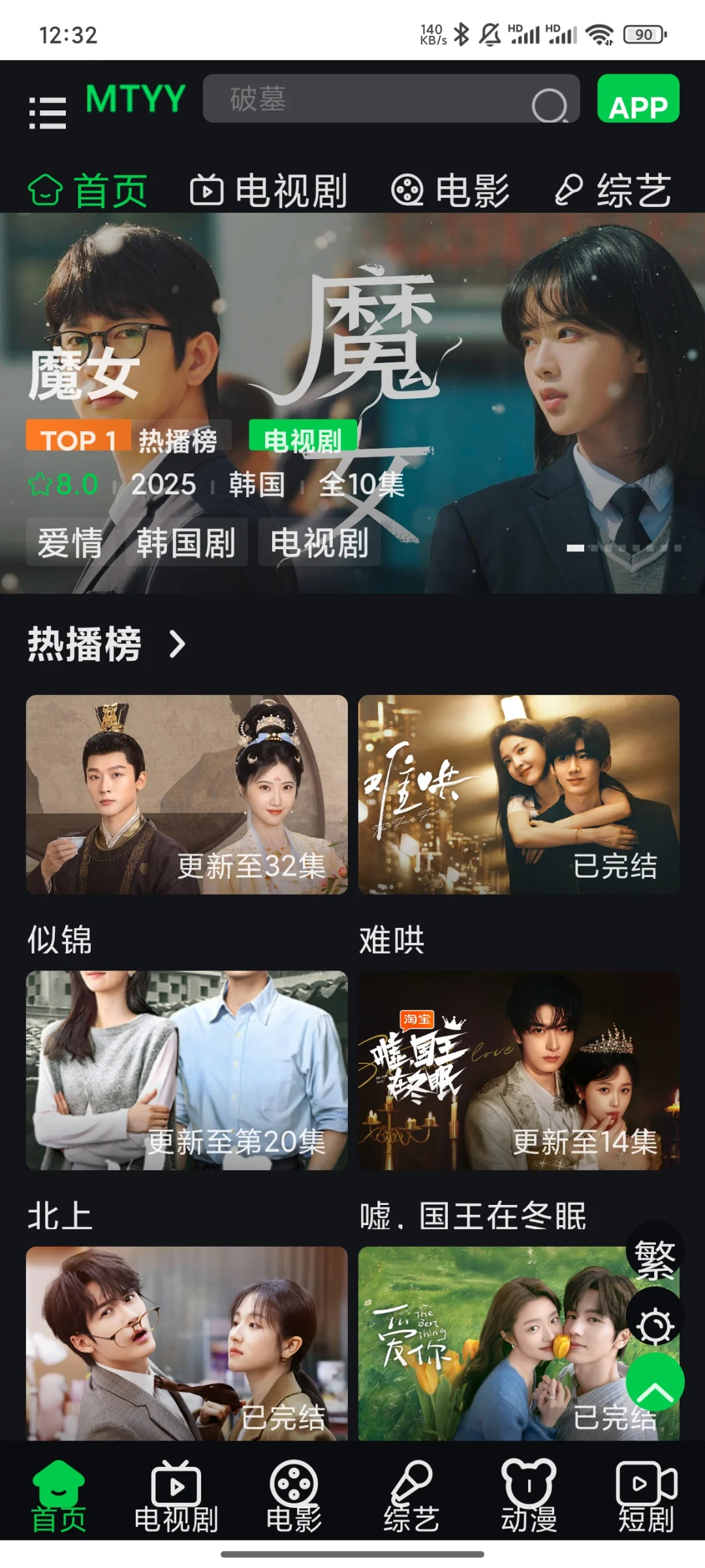 打不死的免费追剧软件