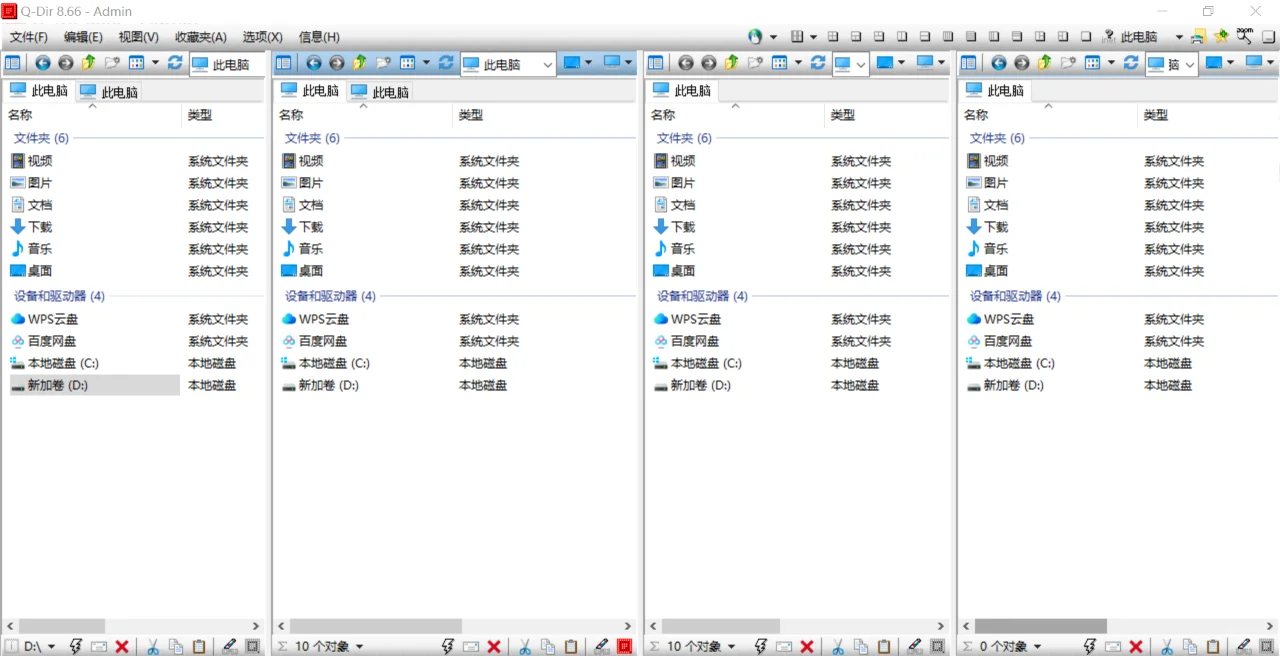 审计//打死也要下载的软件