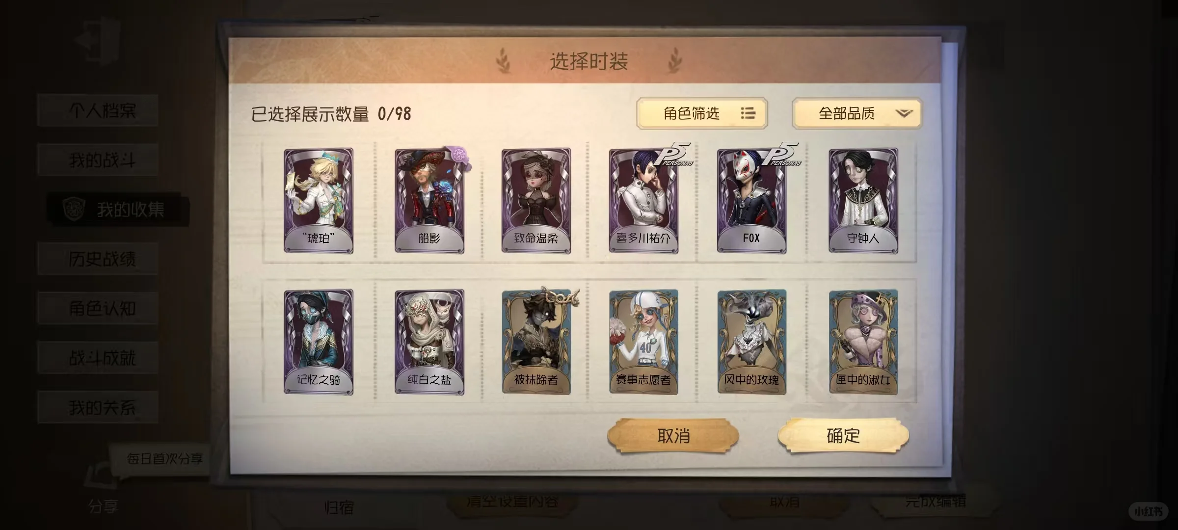 找第五人格共号