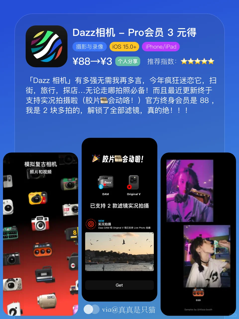 App Store今日限免｜¥478→¥0｜白嫖！