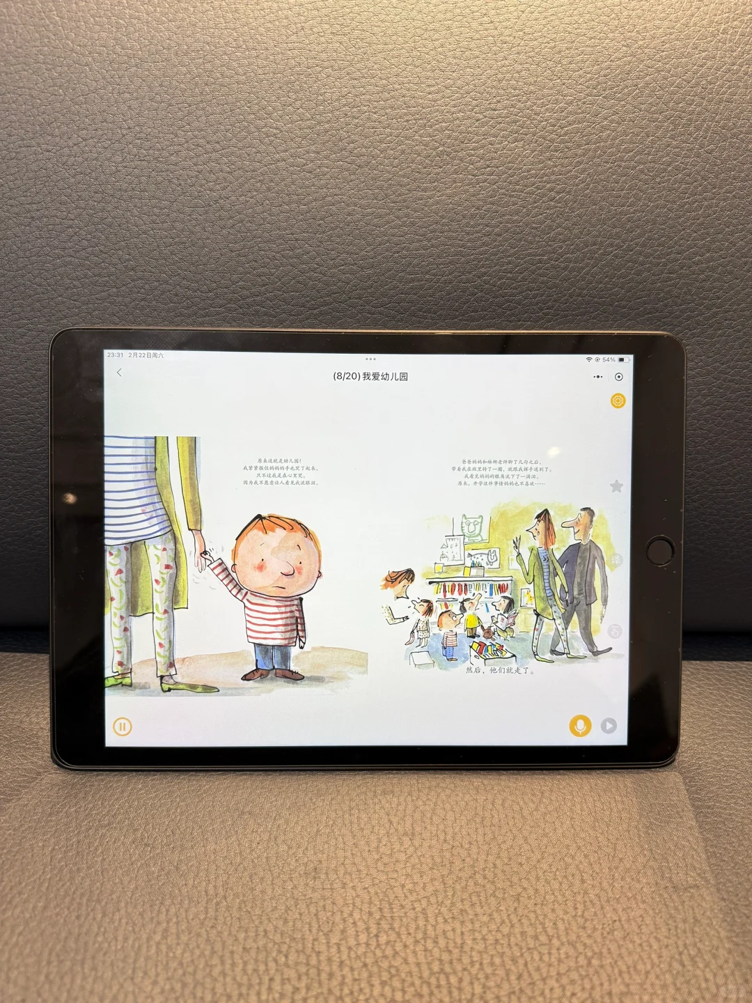 天呐😭娃都大班了才知道这个绘本软件