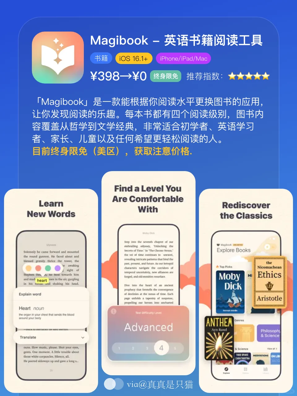 App Store今日限免｜¥1417→¥0｜白嫖！