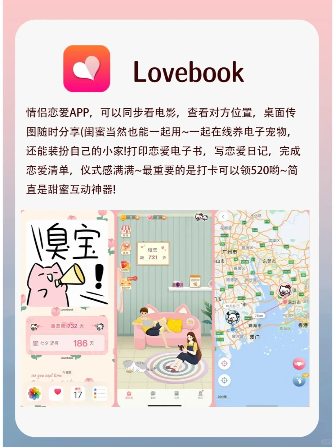 女生进！5款贴心又实用的APP分享💕