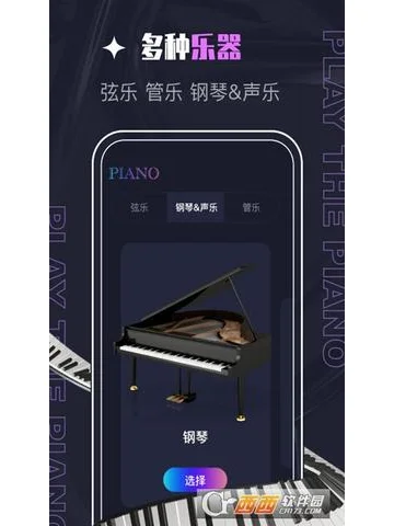 手机体感运动app