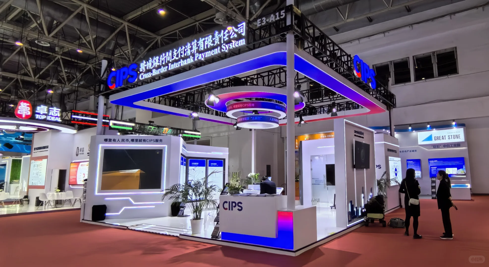 北京链博会展台搭建现场效果