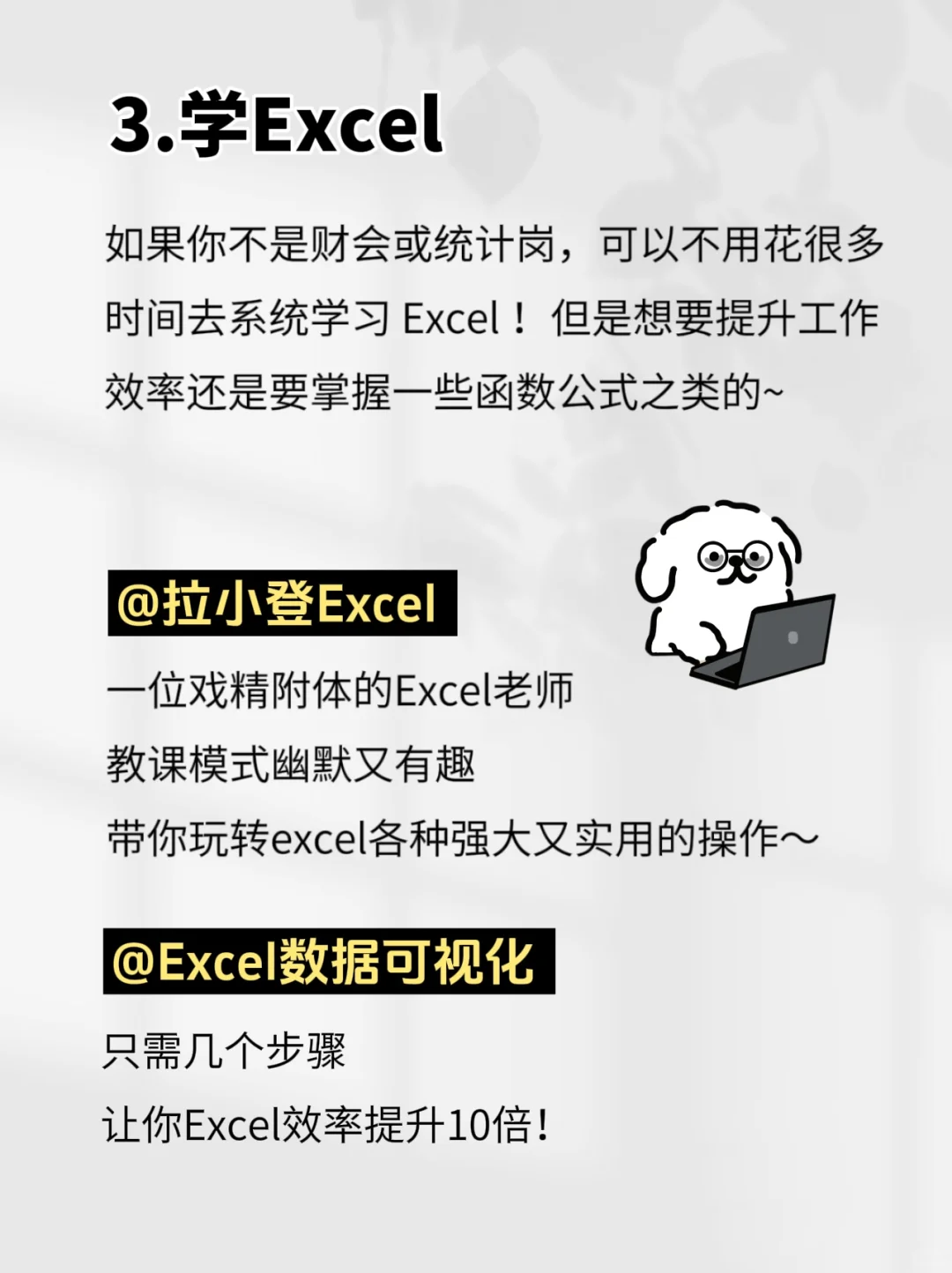 如果你有电脑，狠下心来死磕这8种技能