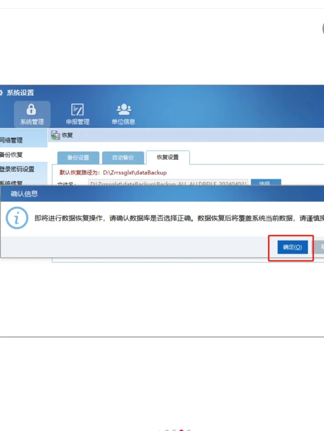 财务必看！换电脑不丢个税扣缴端数据攻略