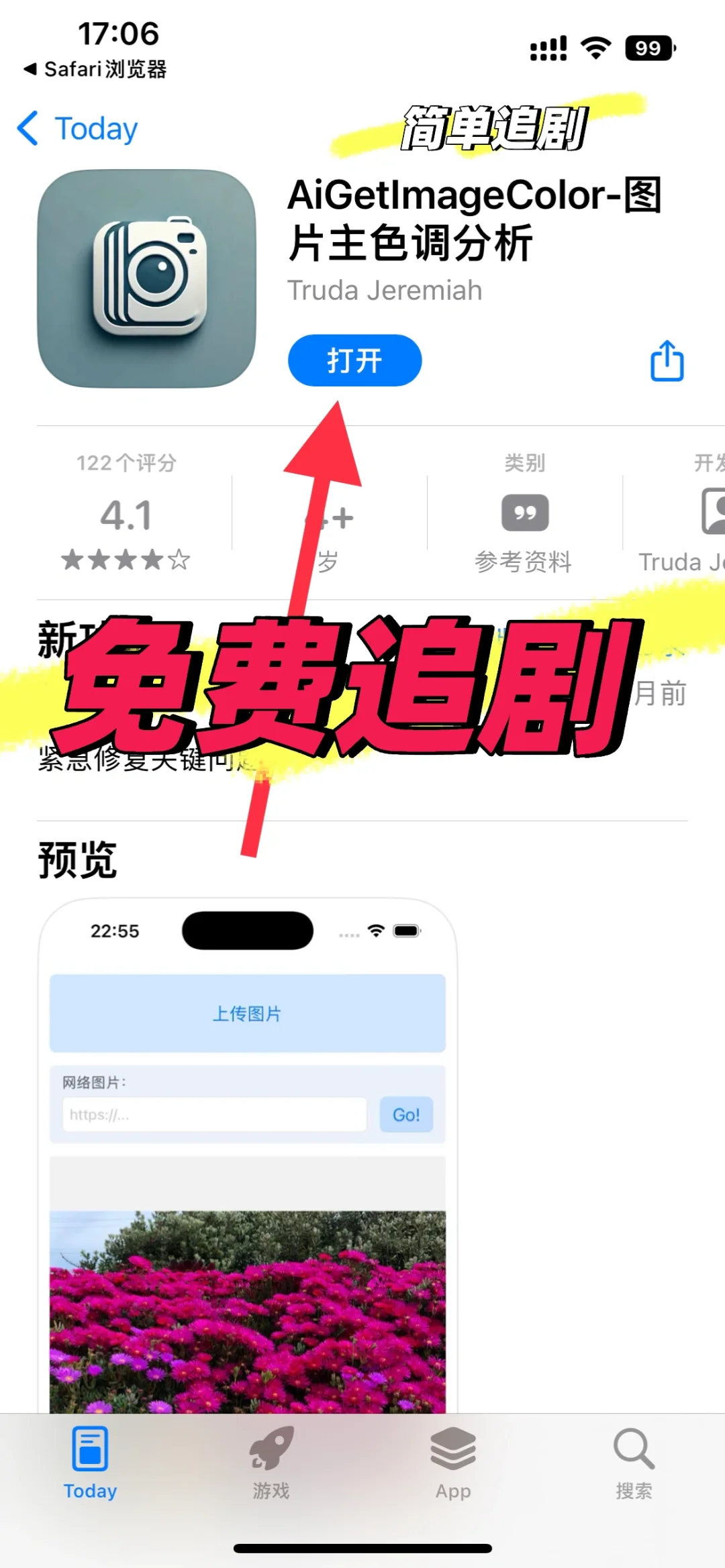 最新免费追剧软件又来咯，你准备好了吗