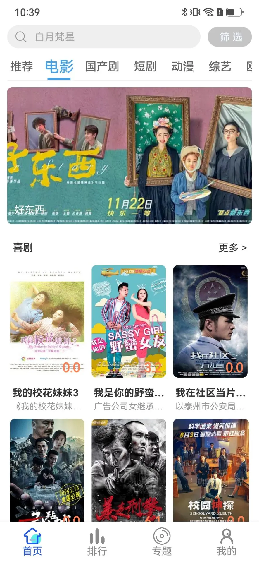 纯分享,免米追剧app!!