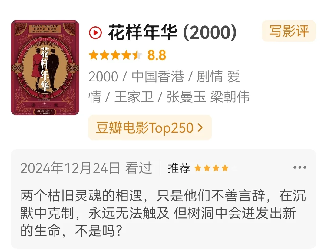 谁说没有好电影的？