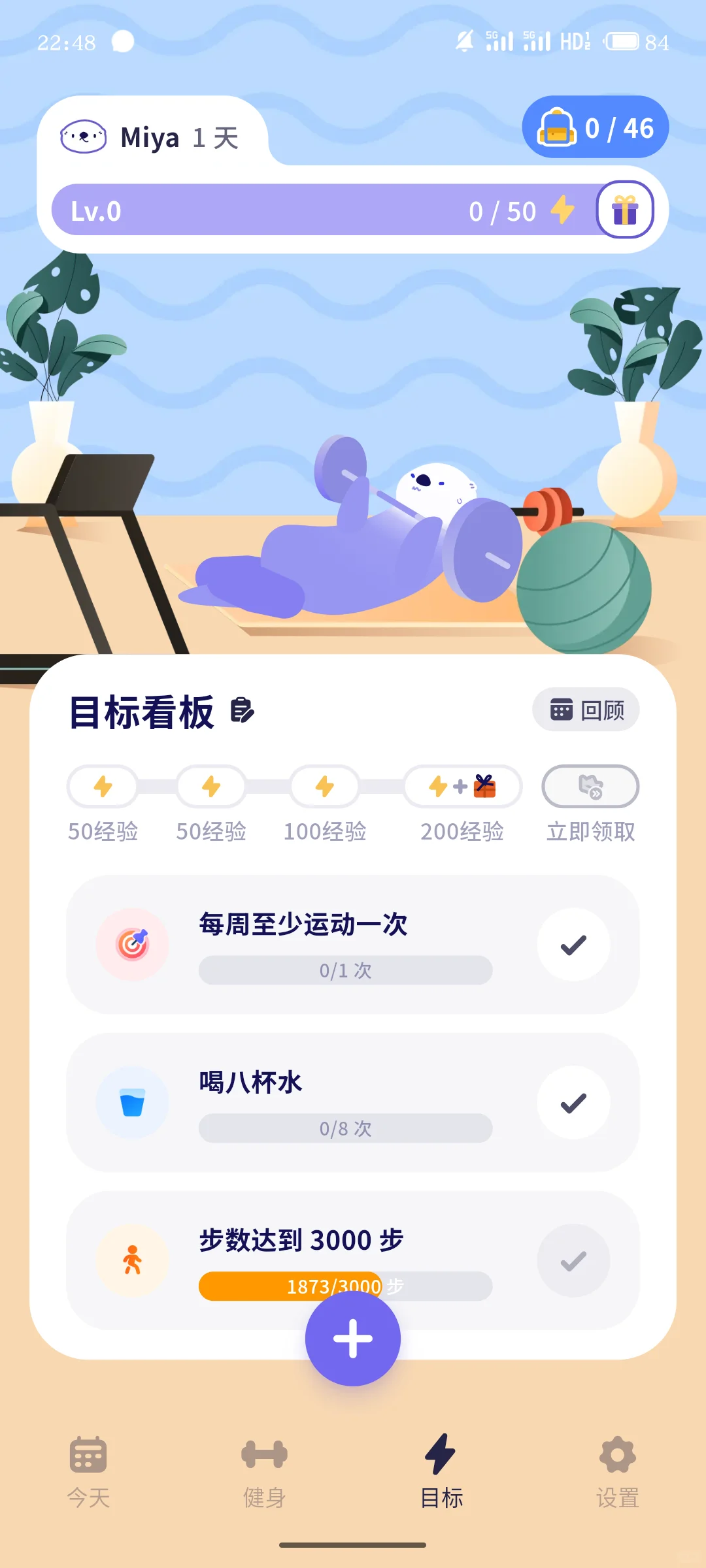 中毒也被手环记录下来了🤗