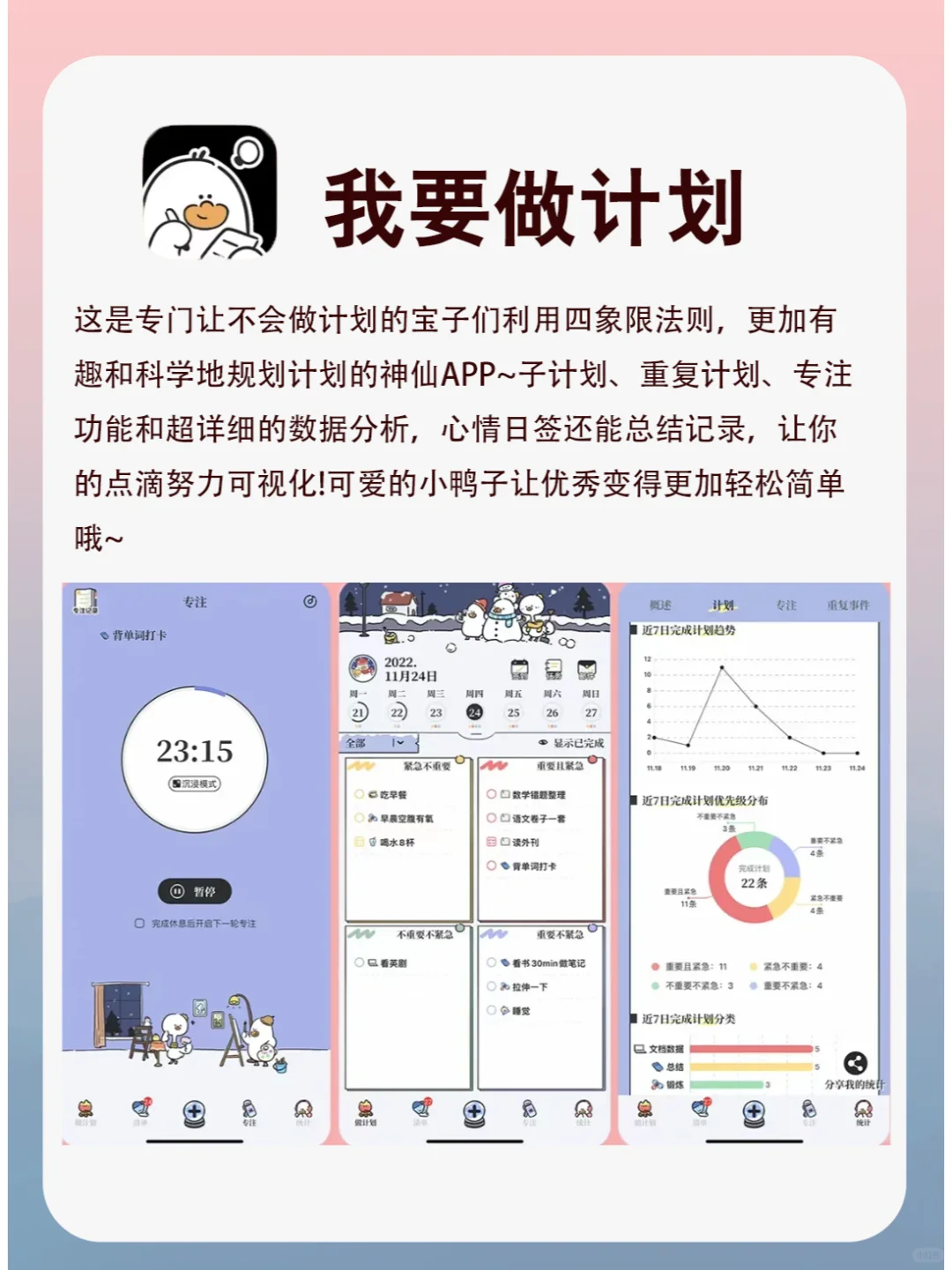 女生进！5款贴心又实用的APP分享💕