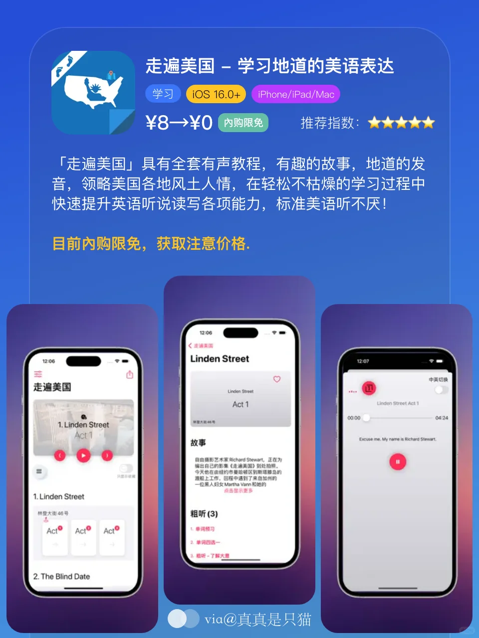 App Store今日限免｜¥478→¥0｜白嫖！