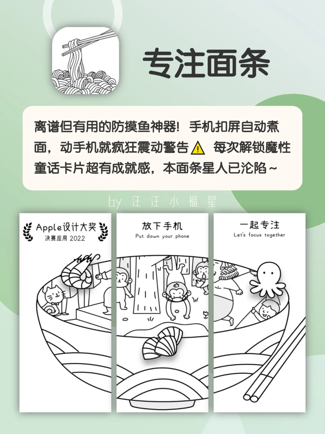 手机成瘾退退退！这些专注APP让我自律上瘾