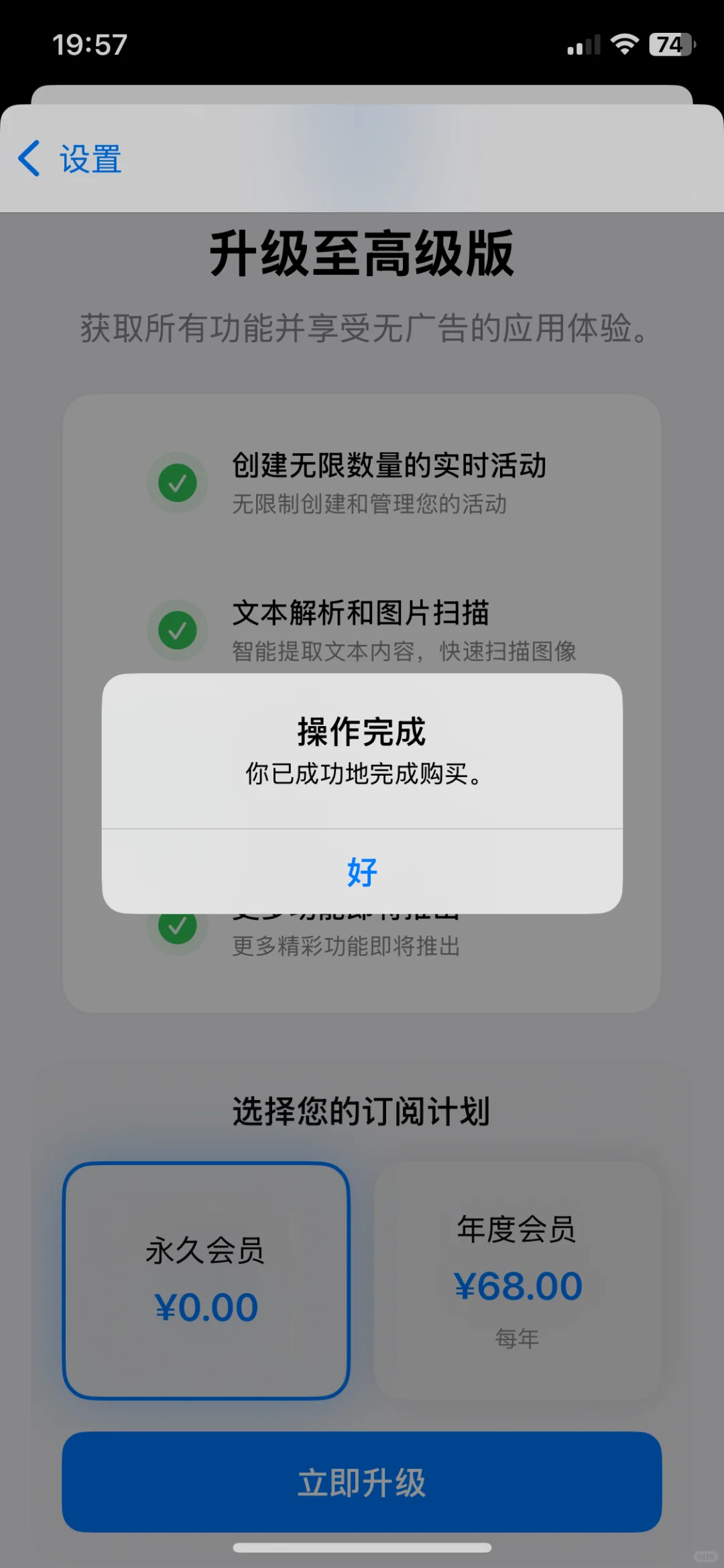 软件限免：LiveUp – 创建实时活动和灵动岛