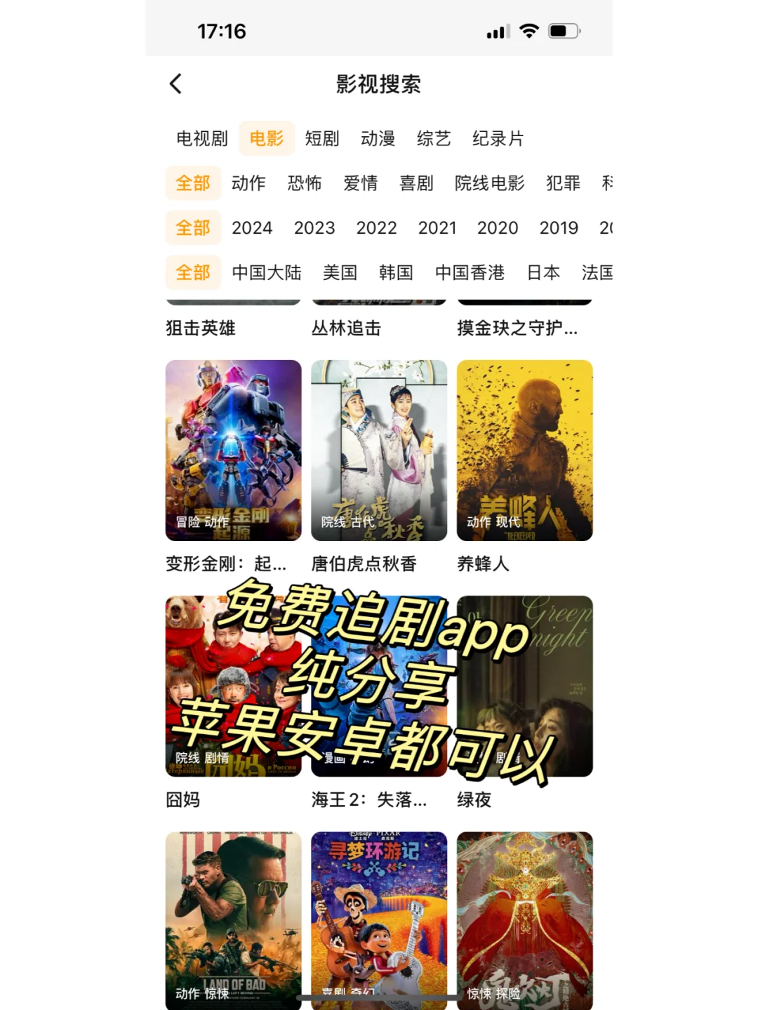 追剧狂福利！热门App推荐，告别剧追焦虑