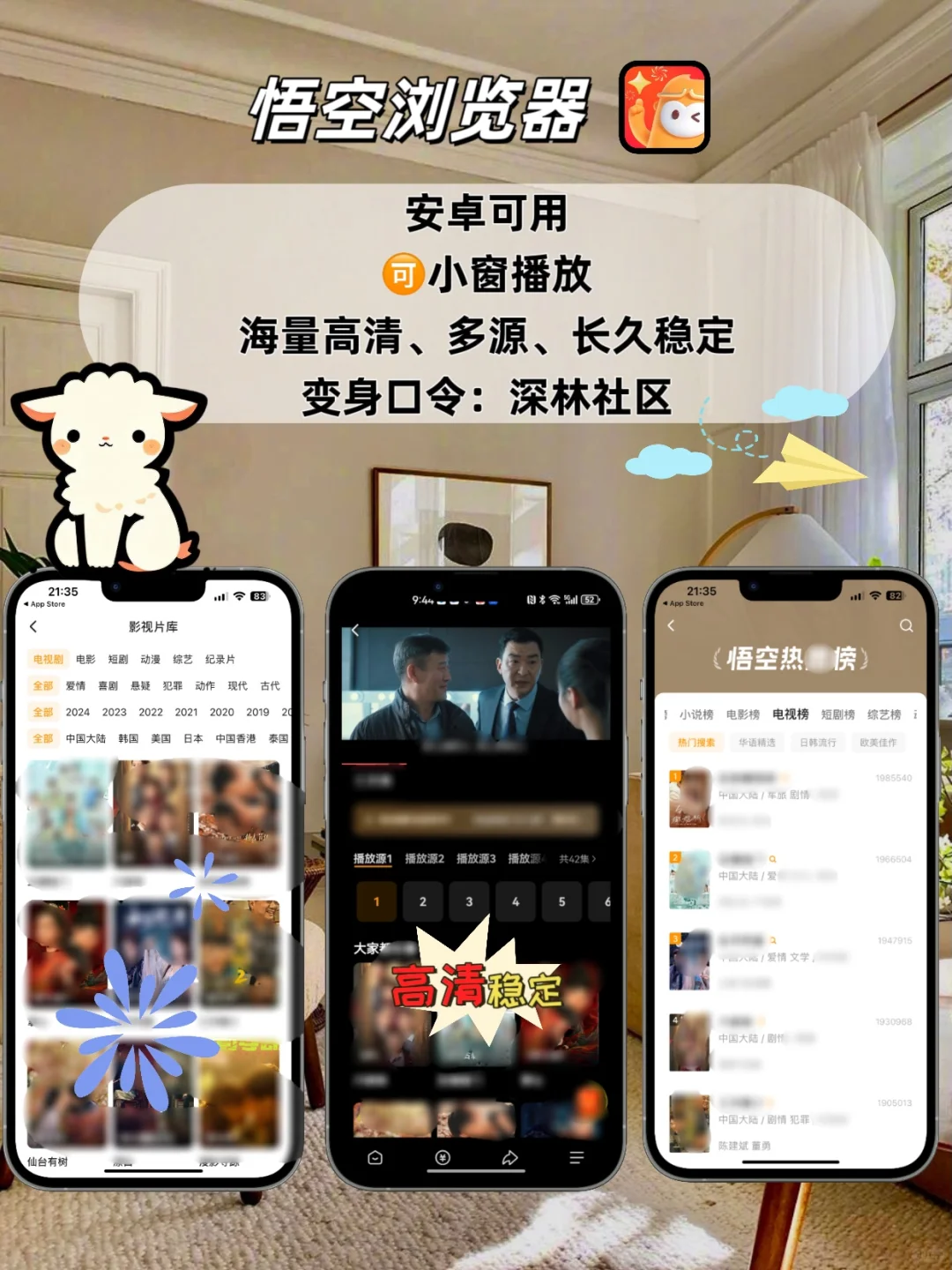 苹果ios追剧神器，追剧天花板！！！