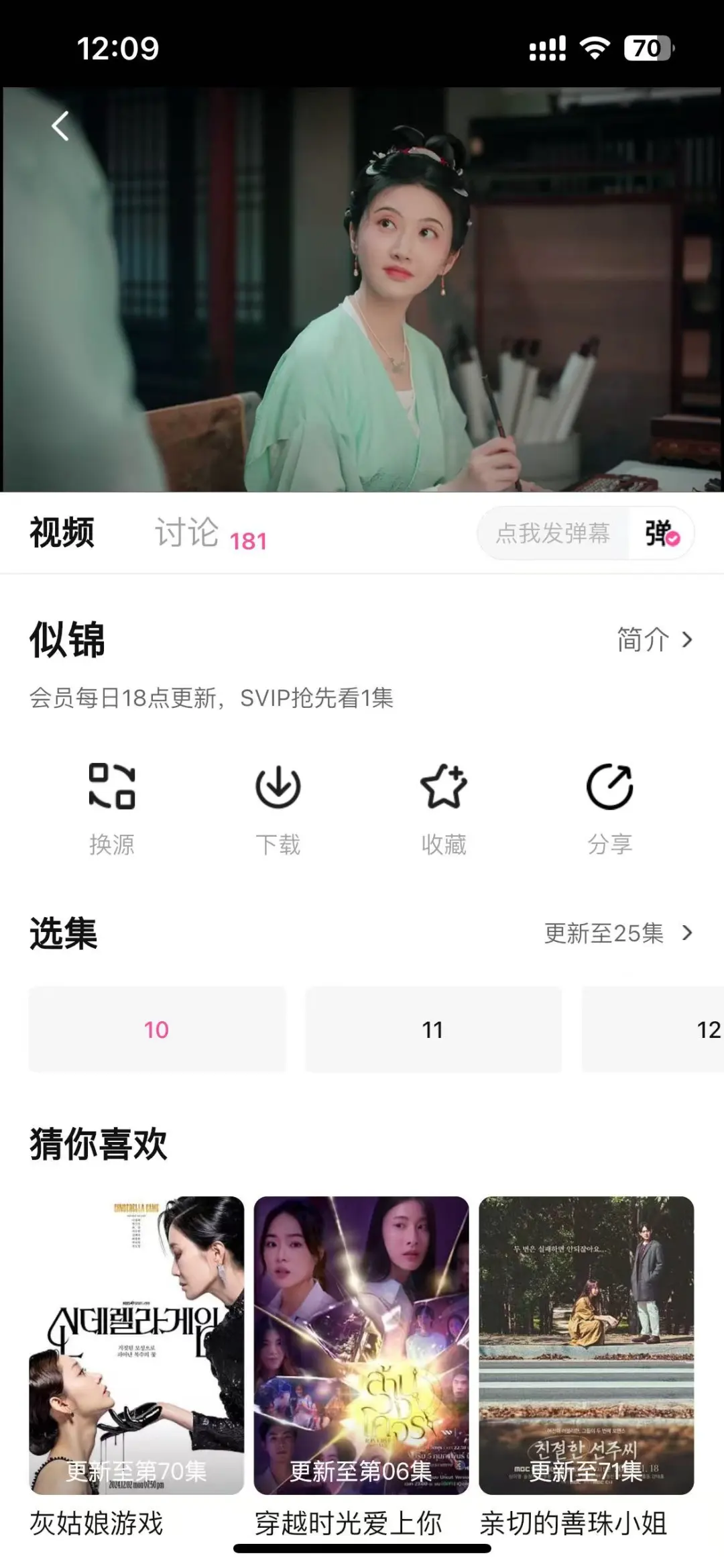 热播剧，挨个看❗❗一看一个不吱声