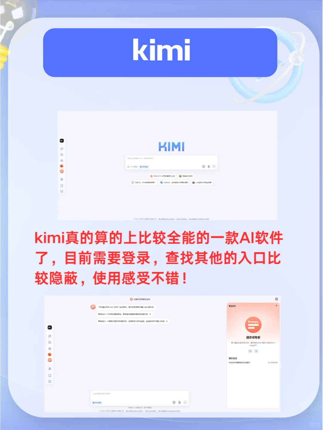 2025年一定要上手的9款免费AI工具