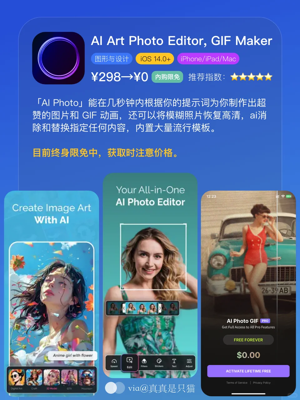 App Store今日限免｜¥1417→¥0｜白嫖！