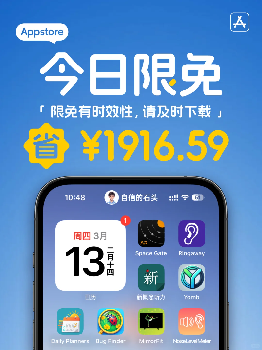 🔥App Store-0313今日限免📱