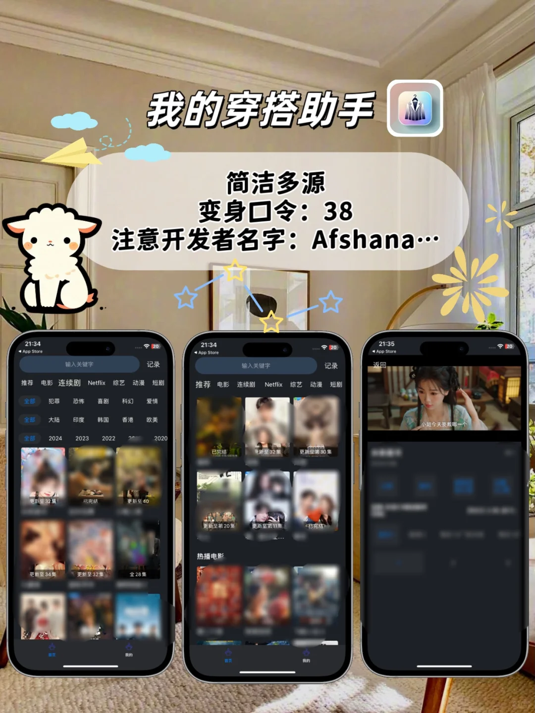 苹果ios追剧神器，追剧天花板！！！