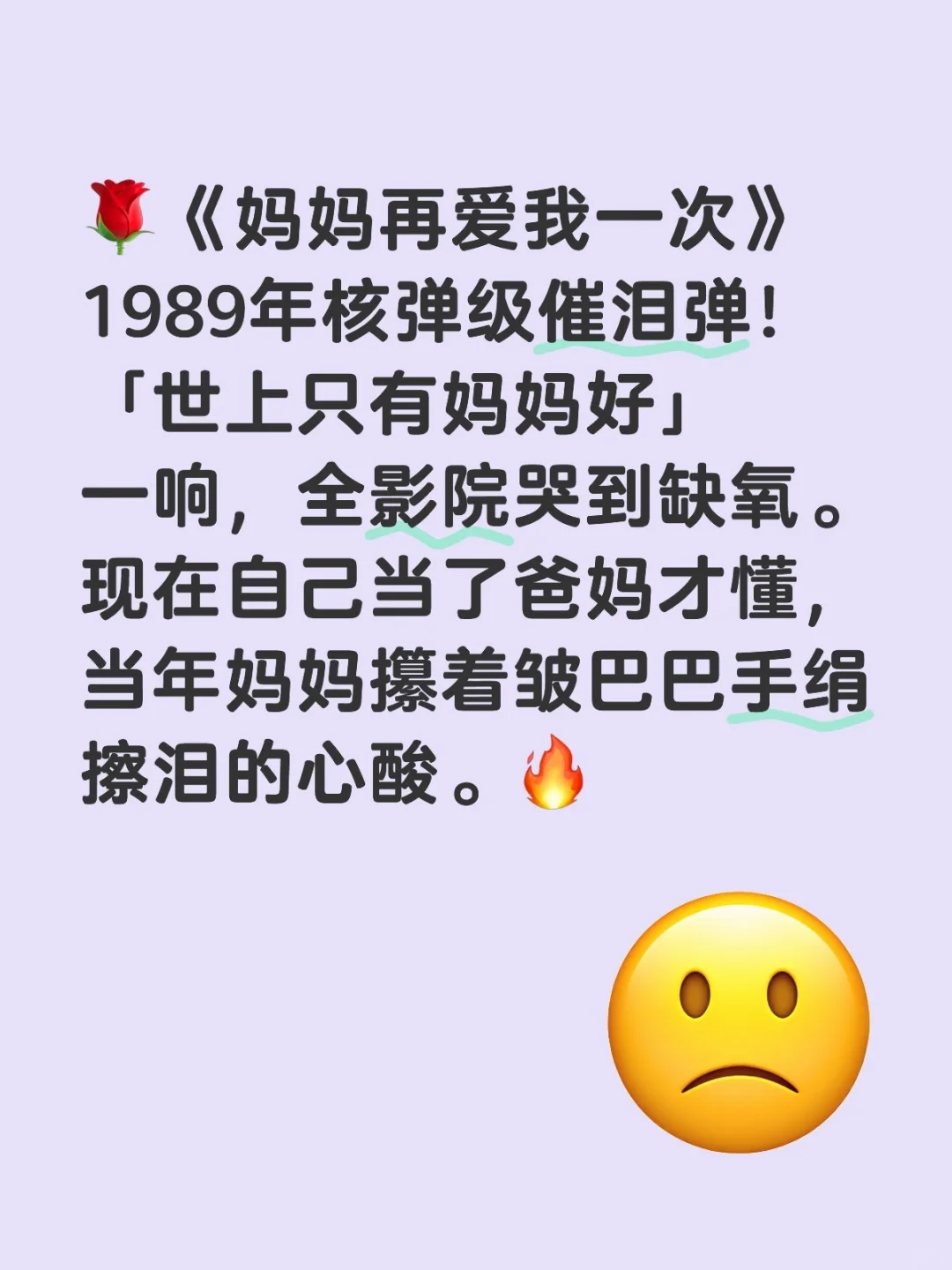 请说出一部电影，证明你不再年轻，你怎么看