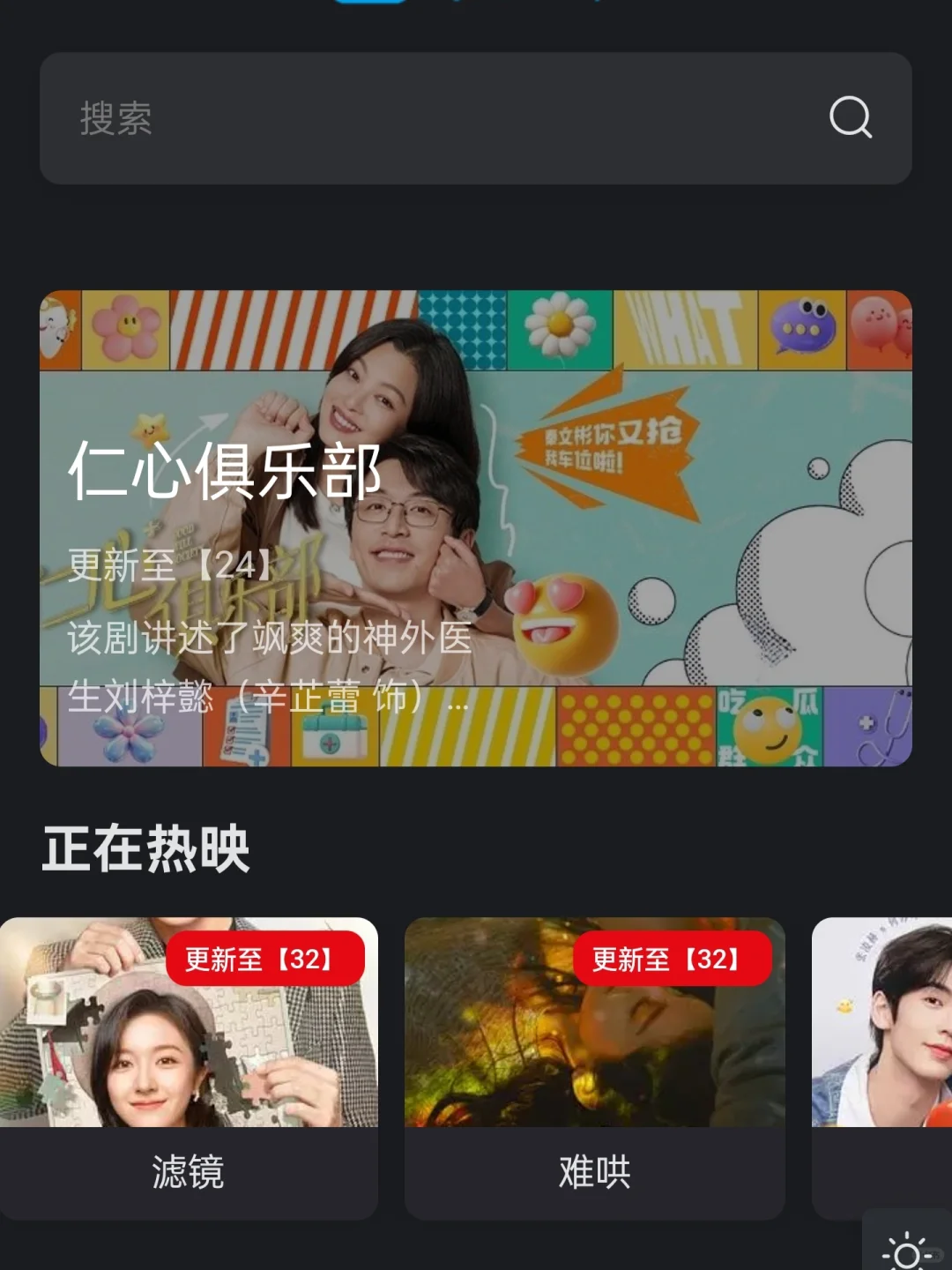 🎥家人们谁懂啊！终于让我挖到免费追剧AP