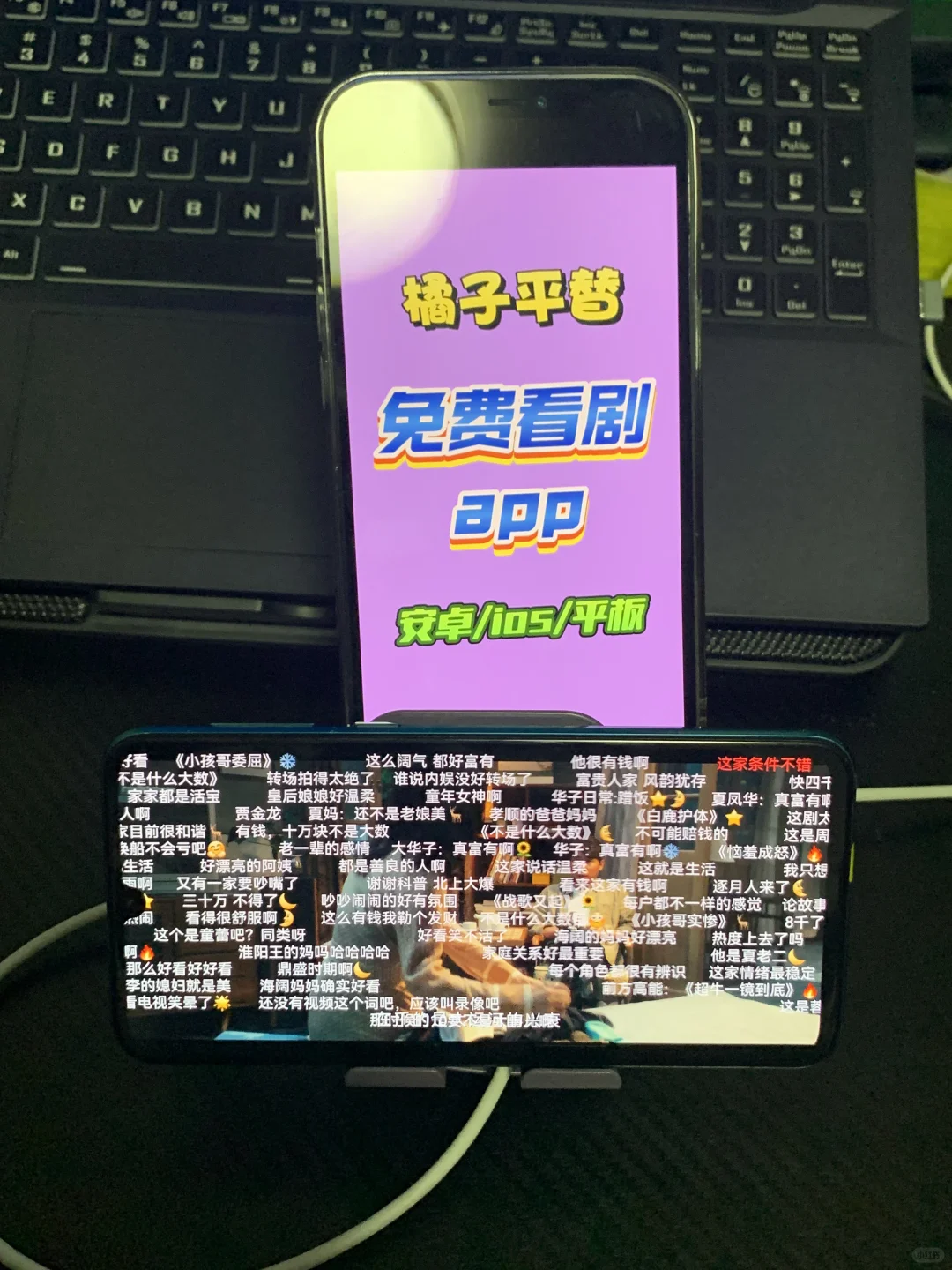 追剧神器免费看剧app橘子、