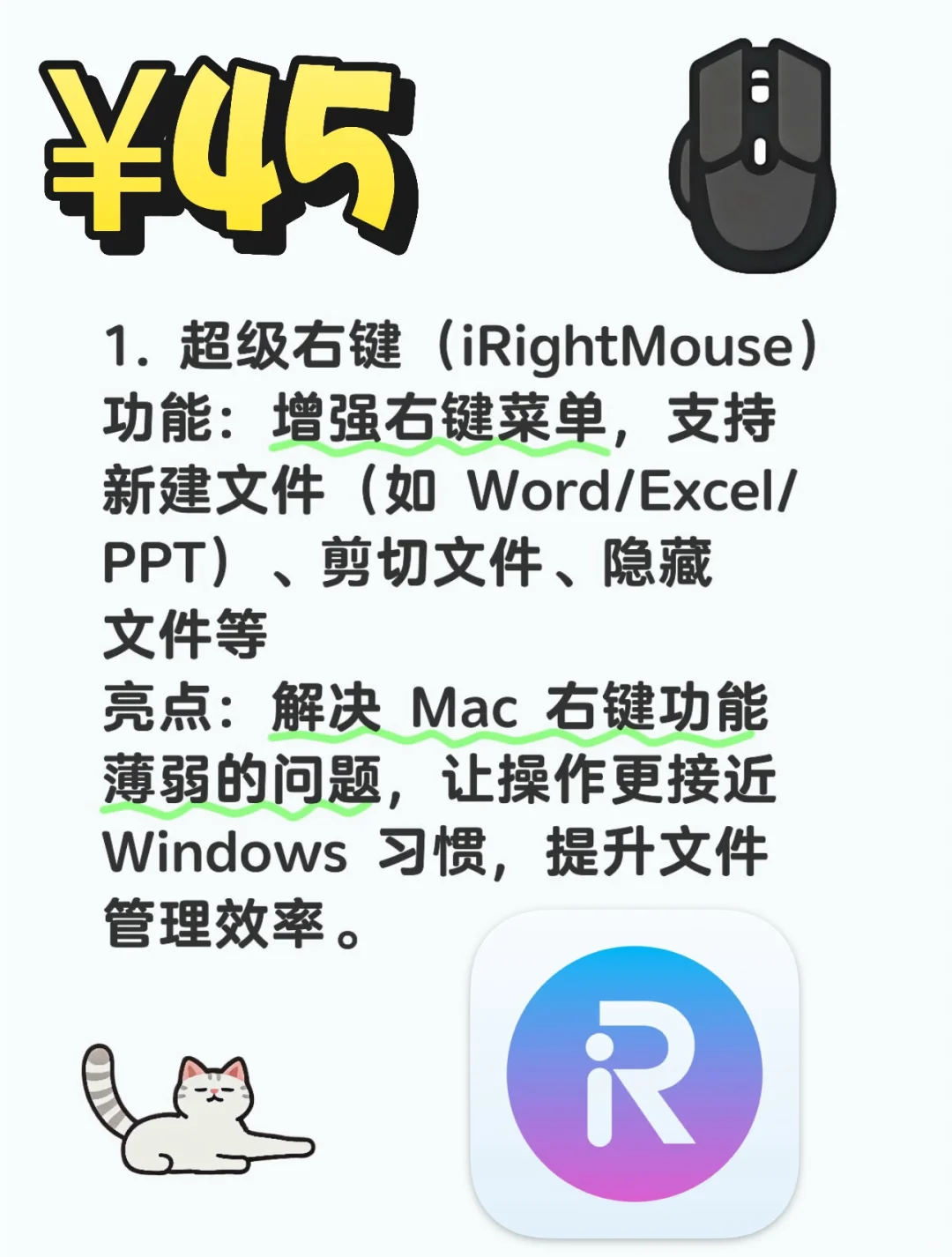 Mac新手用户必备十大软件