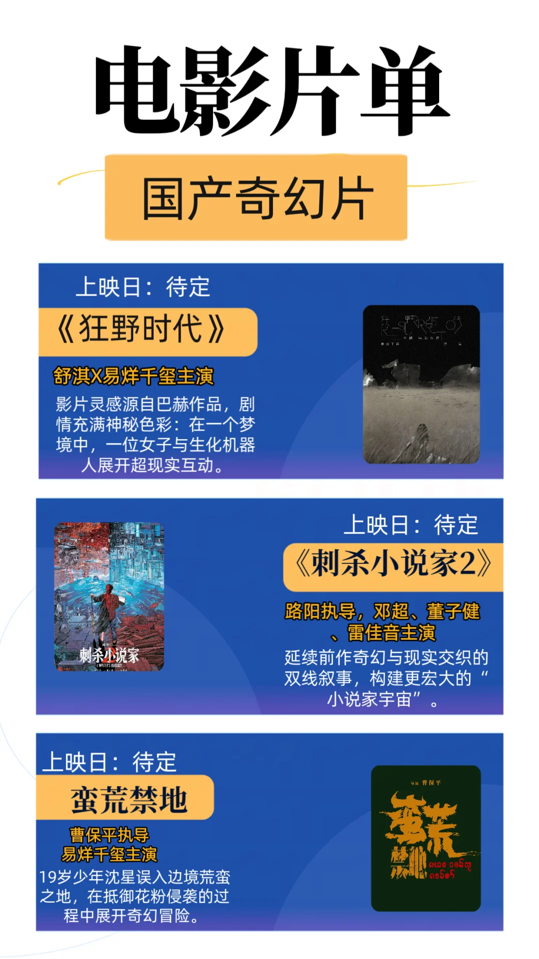 哪吒2后，2025还有这么多值得期待的电影