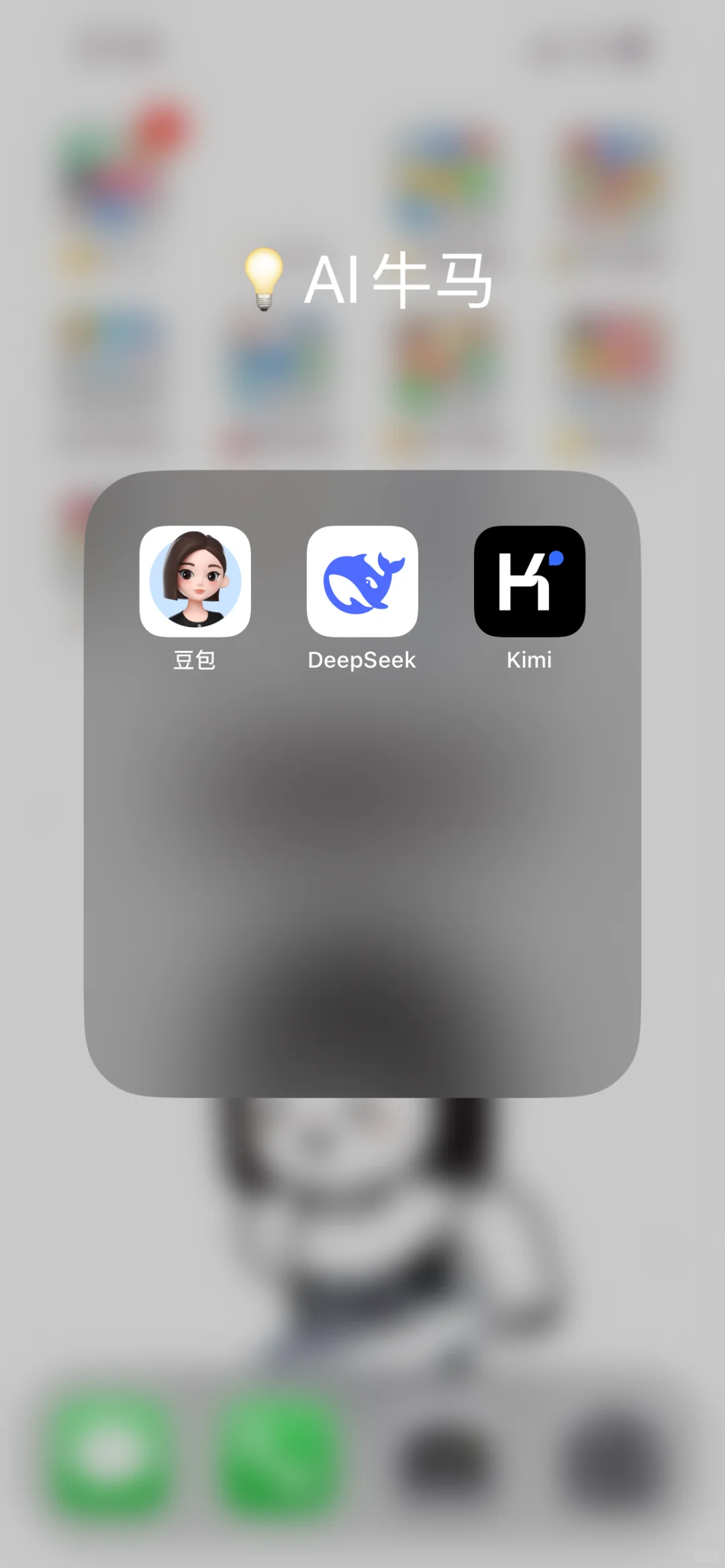 😓最新【牛马版】手机APP分类整理…