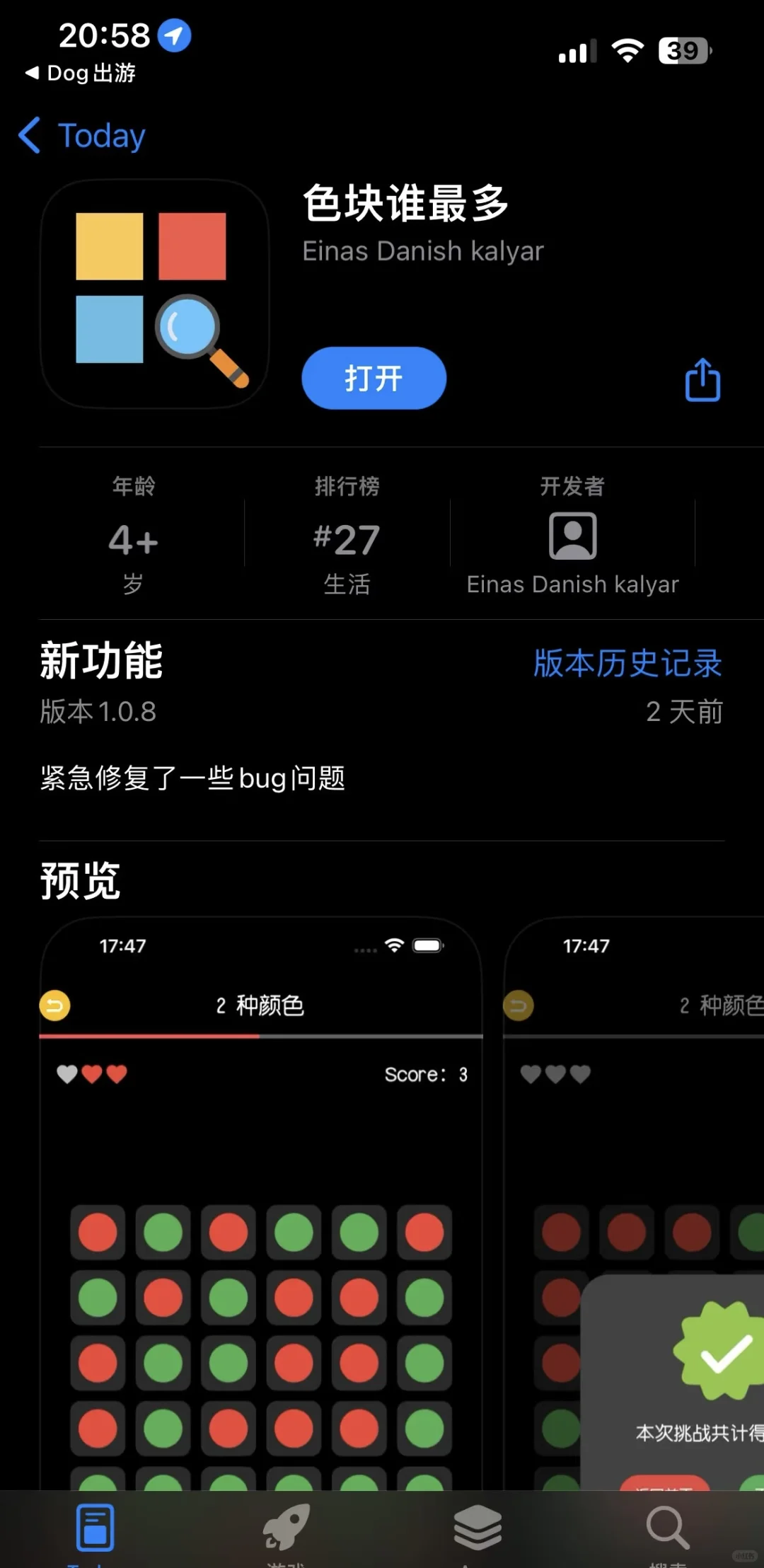 特狗视频苹果iOS下载