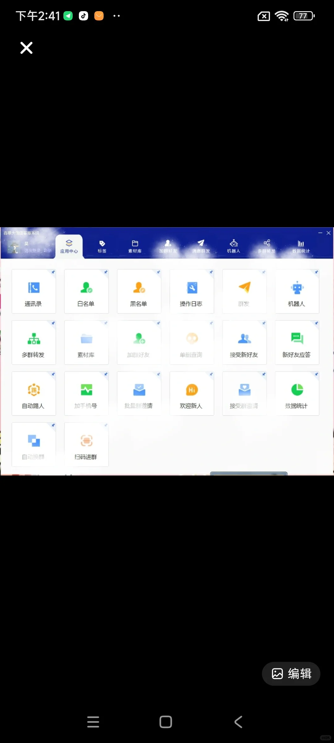 微信软件大对决：手机版VS电脑版，你选哪种