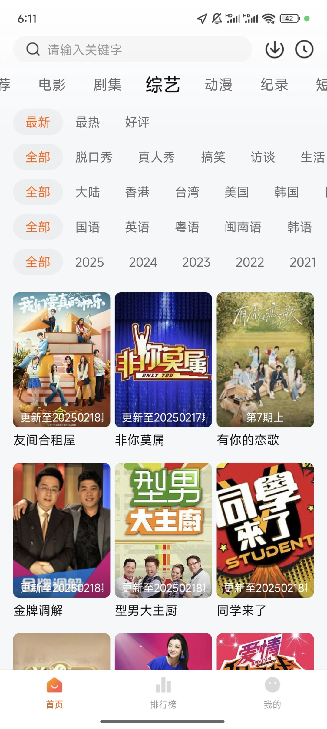 终于让我找到了有弹幕的追剧神器