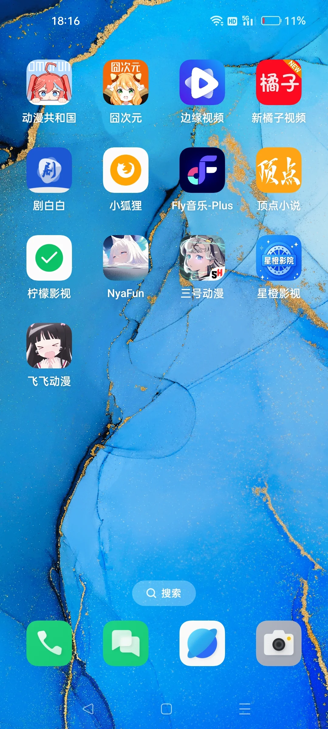 追剧 app 超实用，海量剧集随心选