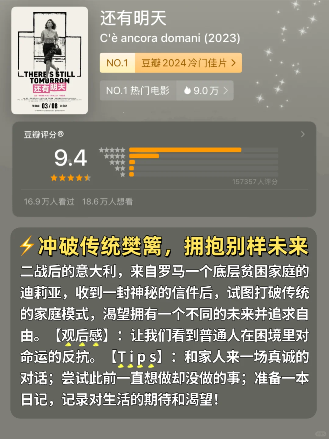 建议拧巴•焦虑•内耗的姐妹品尝9道电子榨菜